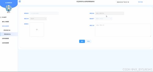 基于Django的學(xué)生成績信息管理系統(tǒng)設(shè)計(jì)與實(shí)現(xiàn)案例分析（項(xiàng)目編號(hào) 93906）