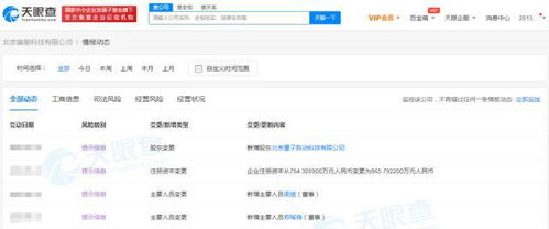 字節入股璇星科技，強化互聯網信息服務布局