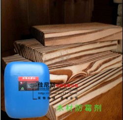 木材防霉劑的功效與選擇指南