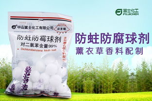 富士防蛀防霉球劑 家庭物品保護的全能衛士