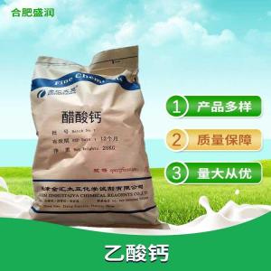 乙酸鈣 一種安全的食品防霉劑