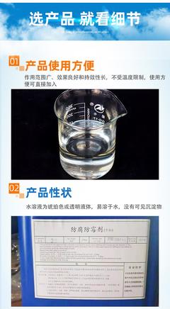 卡松防腐劑 洗滌日化領域的隱形守護者，2.5%濃度下的抑菌防霉之道